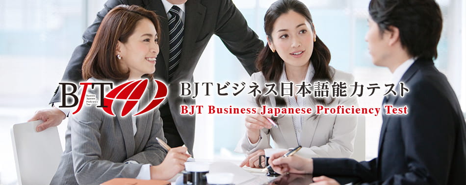 Japanese BJT exam in India